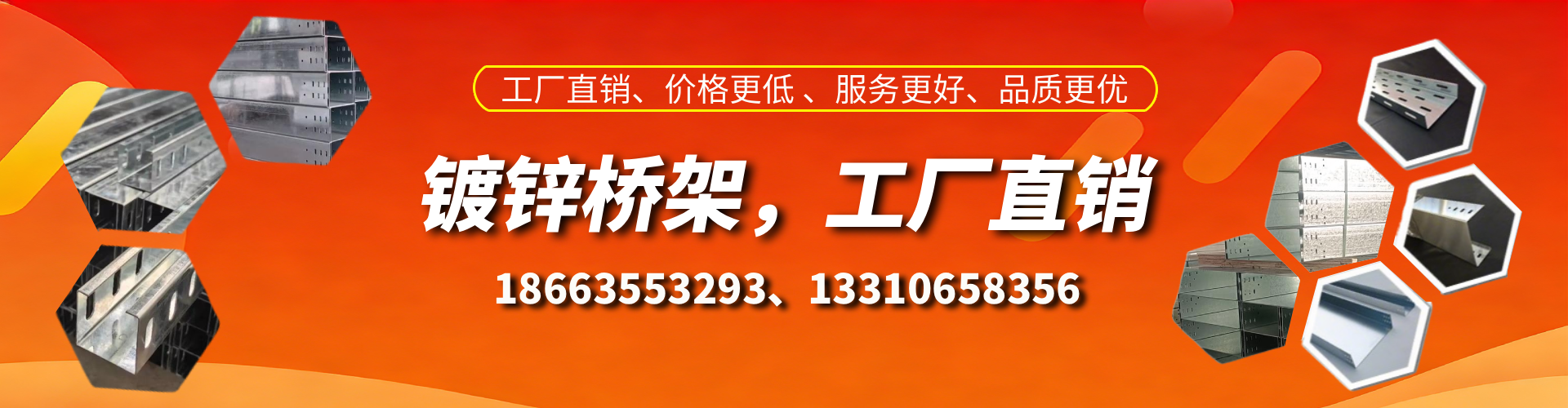 通化镀锌桥架厂家